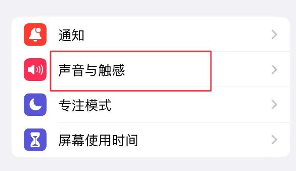 利州苹果售后维修分享iPhone只有震动没有声音怎么办 