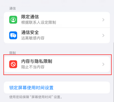 利州iPhone15维修店分享如何恢复删除iPhone15自带内置应用 