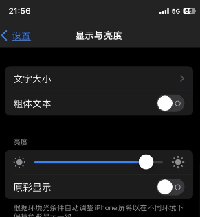 利州苹果15换屏维修分享iPhone 15怎么熄灭屏幕 