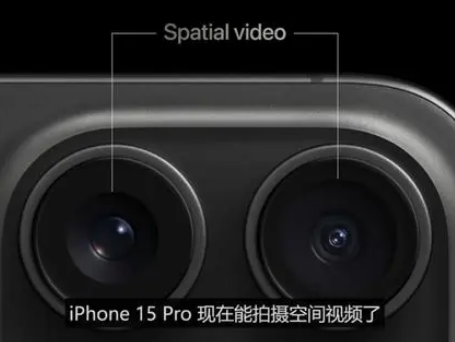 利州苹果15pro维修iPhone15Pro拍的空间视频在哪里看 