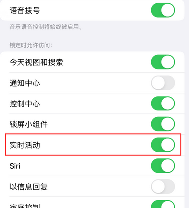 利州苹果15维修店分享iPhone15如何通过实时活动查看外卖进度