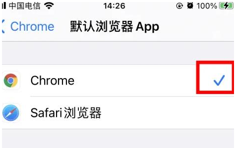 利州利州苹果维修服务iPhone如何把safari浏览器换成chrome浏览器