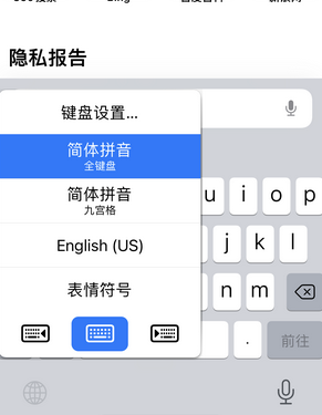 利州苹果14维修店分享iPhone14如何快速打字 