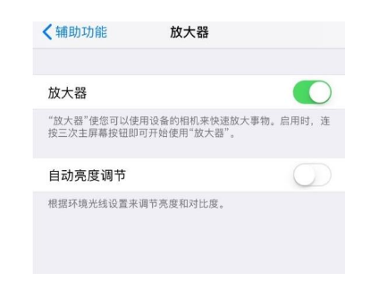 利州苹果14服务店分享iPhone14辅助功能快捷键设置方法