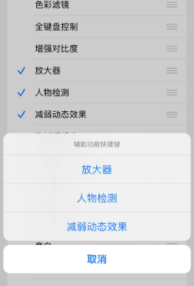 利州苹果14服务店分享iPhone14辅助功能快捷键设置方法