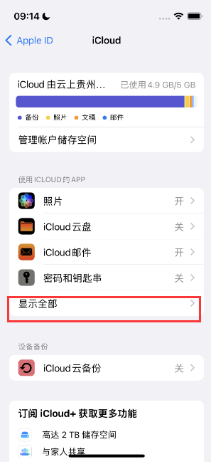 利州apple维修分享AppleMusic音乐库里出现了别人的歌单怎么办 