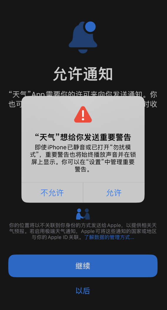 利州苹果手机维修分享iOS 16 新功能如何在 iPhone 上开启“极端天气”警报 